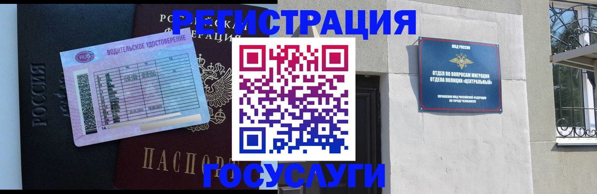 прописка для школы в Хабаровском крае